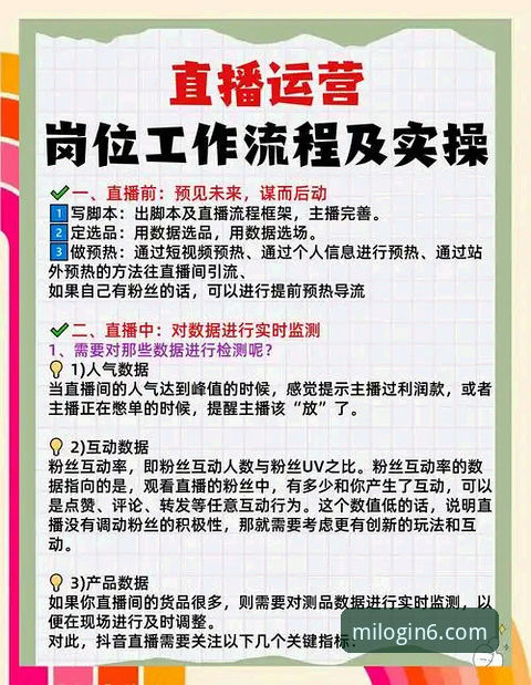 掌握米乐m6体育赛事直播的实用指南——从登录到沉浸观赛全流程解析